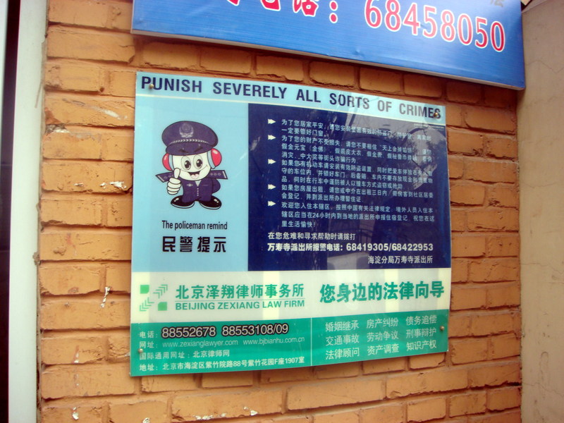 Image: /media/?path=/trips/2007-08-13 China/Engrish/20070816-175144-0-Joe.jpg